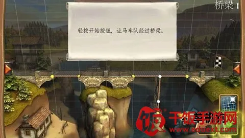 桥梁构造者中世纪2025最新版本 桥梁构造者中世纪2025最新版本