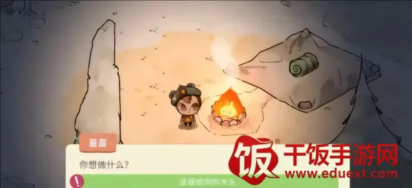 舒适森林灵魂营地(模拟冒险游戏) 舒适森林灵魂营地(模拟冒险游戏)