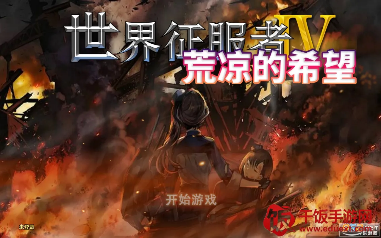 ������ϣ��(ս��������Ϸ)