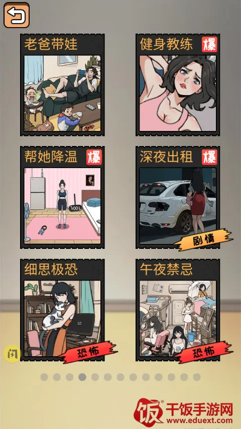 ȫ��籾��ʦ(�Ҳ紳����Ϸ)