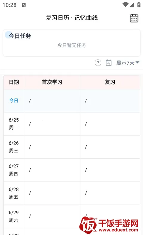 跬步千里最新手机版 跬步千里最新手机版