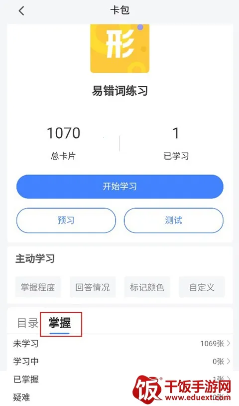 跬步千里最新手机版 跬步千里最新手机版