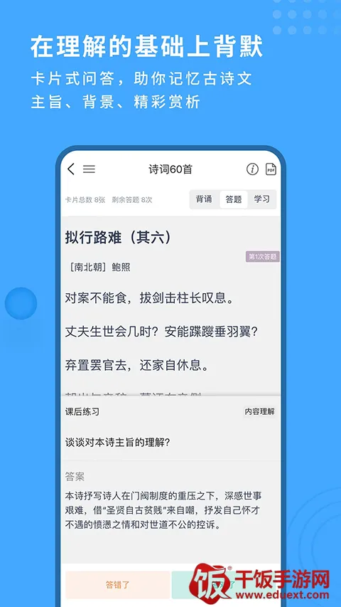 跬步千里最新手机版 跬步千里最新手机版