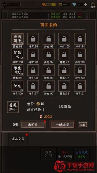 ����ĩ��������������(ĩ�����о�Ӫ��Ϸ)