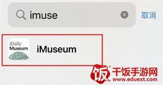 每日环球展览(艺术展览软件) 每日环球展览(艺术展览软件)