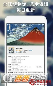 每日环球展览(艺术展览软件) 每日环球展览(艺术展览软件)