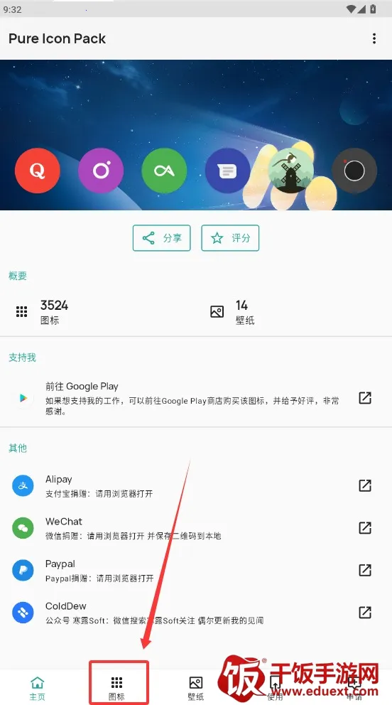 Pure����ͼ���(ͼ���������)