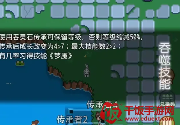 吞噬传承(肉鸽ARPG游戏) 吞噬传承(肉鸽ARPG游戏)