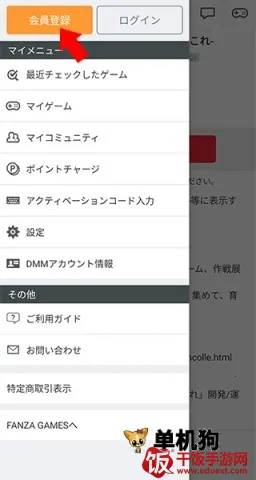 DMMGAMES(�շ���Ϸƽ̨)