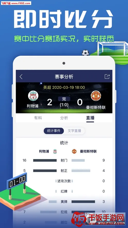 有球有料最新手机版 有球有料最新手机版