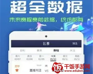 有球有料最新手机版 有球有料最新手机版