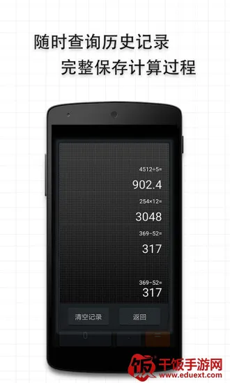 多多计算器(多功能计算器) 多多计算器(多功能计算器)