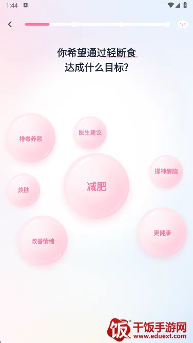 柚子轻断食2026官方最新版本 柚子轻断食2026官方最新版本