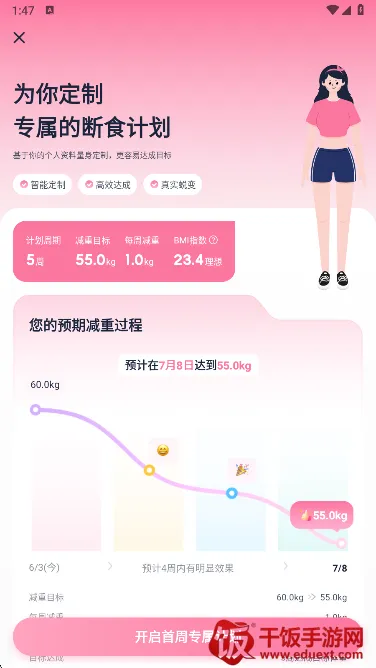 柚子轻断食2026官方最新版本 柚子轻断食2026官方最新版本