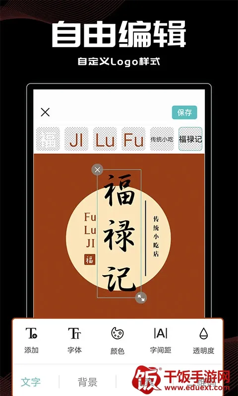 Logo君2026最新版本 Logo君2026最新版本