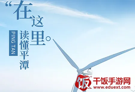 平潭潮(平潭融媒体平台) 平潭潮(平潭融媒体平台)