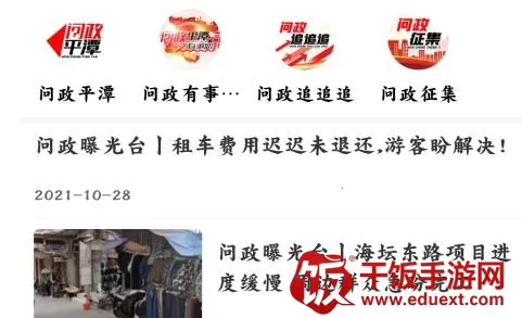 平潭潮(平潭融媒体平台) 平潭潮(平潭融媒体平台)