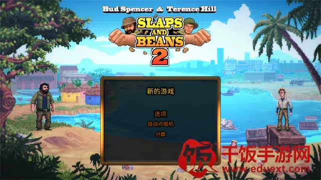 无耻乱斗2(复古动作游戏) 无耻乱斗2(复古动作游戏)