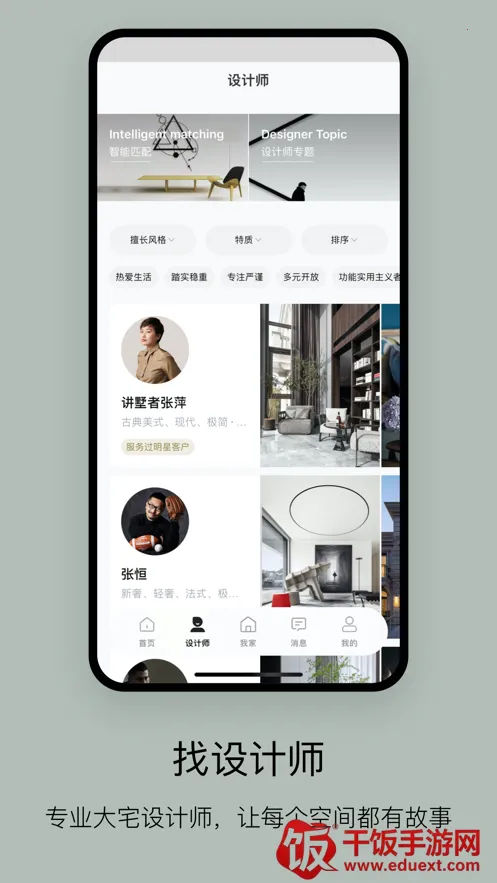 尚层家(装修服务平台) 尚层家(装修服务平台)
