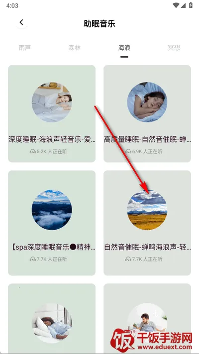 新人人听安卓版手机版 新人人听安卓版手机版