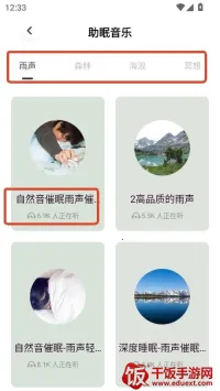 新人人听安卓版手机版 新人人听安卓版手机版