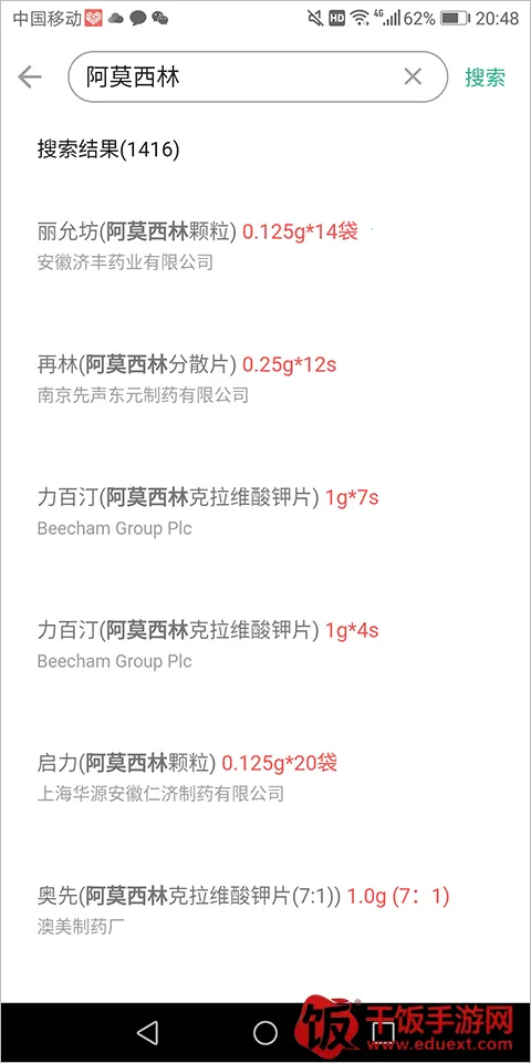 吃药啦最新手机版 吃药啦最新手机版