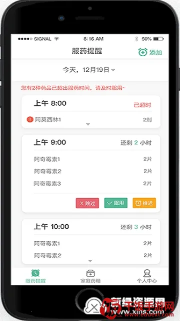 吃药啦最新手机版 吃药啦最新手机版