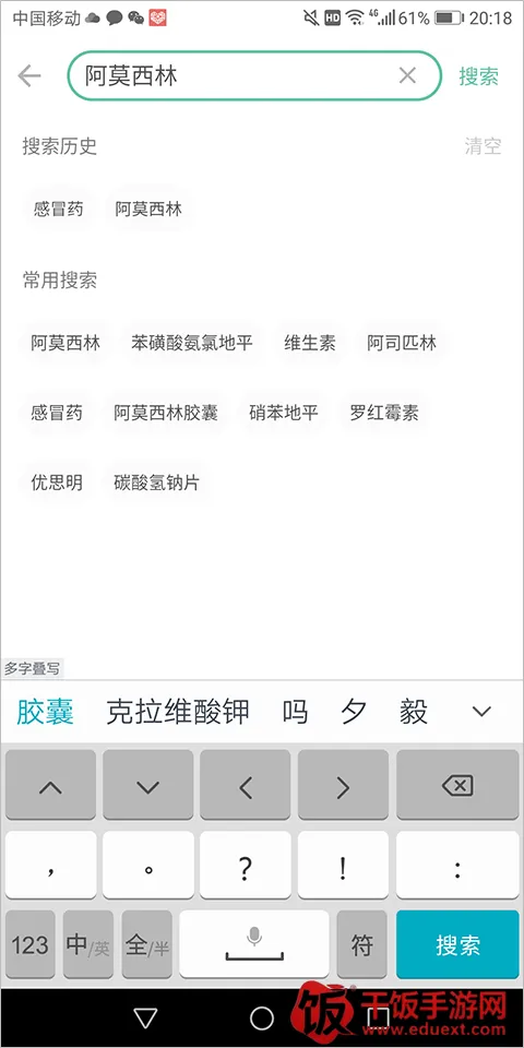 吃药啦最新手机版 吃药啦最新手机版