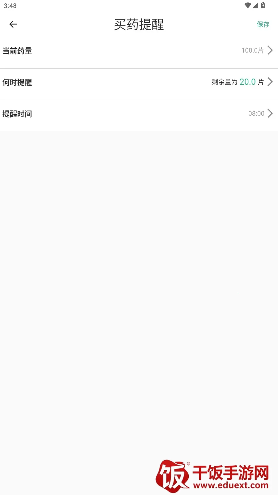 吃药啦最新手机版 吃药啦最新手机版