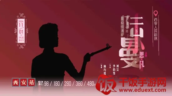 ��Ұ����(�ݳ�Ʊ��ƽ̨)