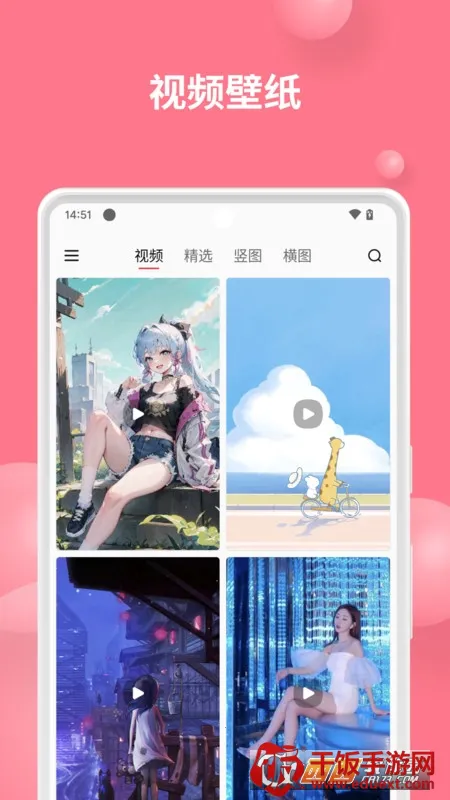 元气美图(壁纸美化软件) 元气美图(壁纸美化软件)