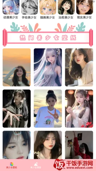 ����Ů��ֽ2026���°汾