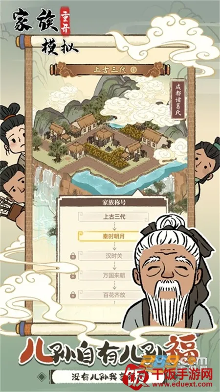 家族重开模拟2026下载安装 家族重开模拟2026下载安装