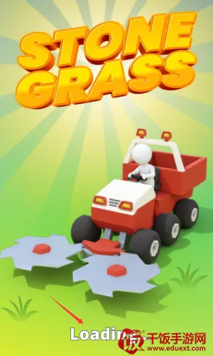 石头割草2026官方正版 石头割草2026官方正版
