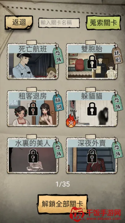 怪谈实录(恐怖解谜游戏) 怪谈实录(恐怖解谜游戏)