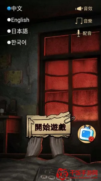 怪谈实录(恐怖解谜游戏) 怪谈实录(恐怖解谜游戏)