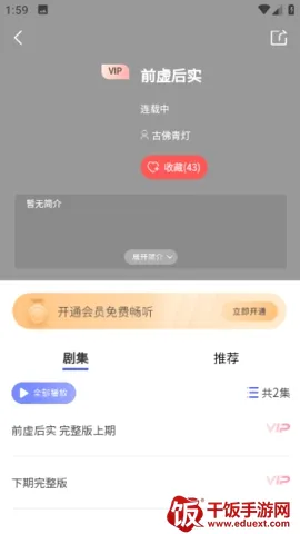 ����FM�㲥�������ֻ���