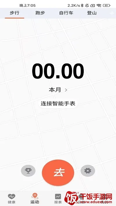ZDfit最新手机版 ZDfit最新手机版