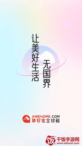 集好家(租房买房平台) 集好家(租房买房平台)