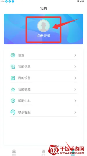 博邦芳舟无创血糖仪(血糖监测软件) 博邦芳舟无创血糖仪(血糖监测软件)