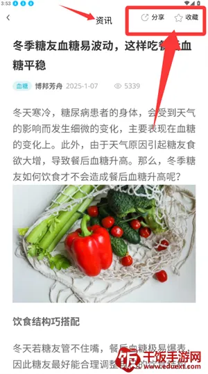 博邦芳舟无创血糖仪(血糖监测软件) 博邦芳舟无创血糖仪(血糖监测软件)