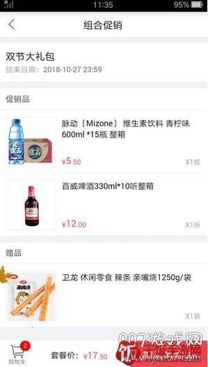 �ڲ߶���(��Ʒ����ƽ̨)