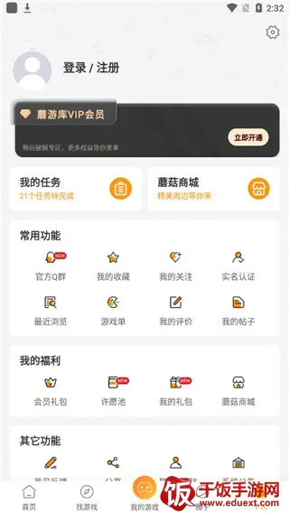 蘑游库安卓版手机版 蘑游库安卓版手机版