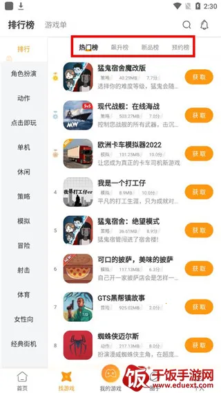 蘑游库安卓版手机版 蘑游库安卓版手机版