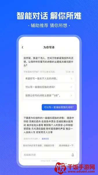 小悟空(AI智能工具) 小悟空(AI智能工具)