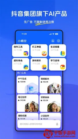 小悟空(AI智能工具) 小悟空(AI智能工具)