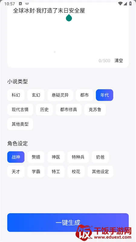 小悟空(AI智能工具) 小悟空(AI智能工具)