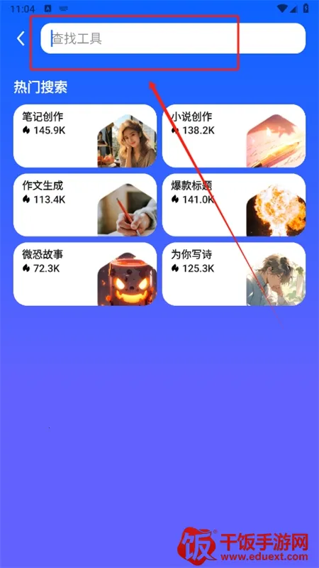 小悟空(AI智能工具) 小悟空(AI智能工具)