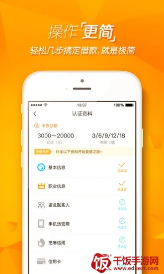 美易借钱(小额借贷平台) 美易借钱(小额借贷平台)