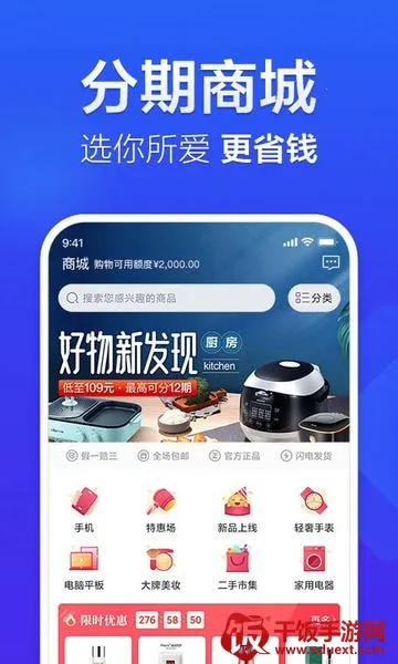 美易借钱(小额借贷平台) 美易借钱(小额借贷平台)